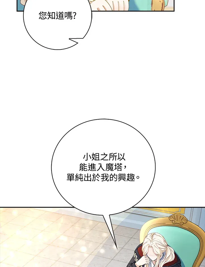 第5话90