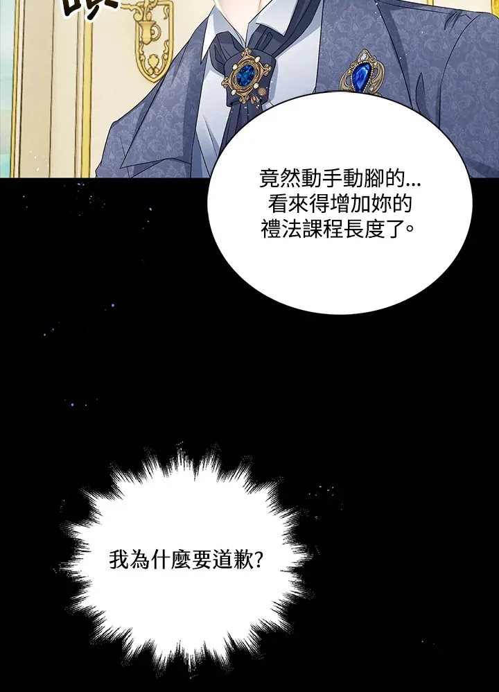 第32话85
