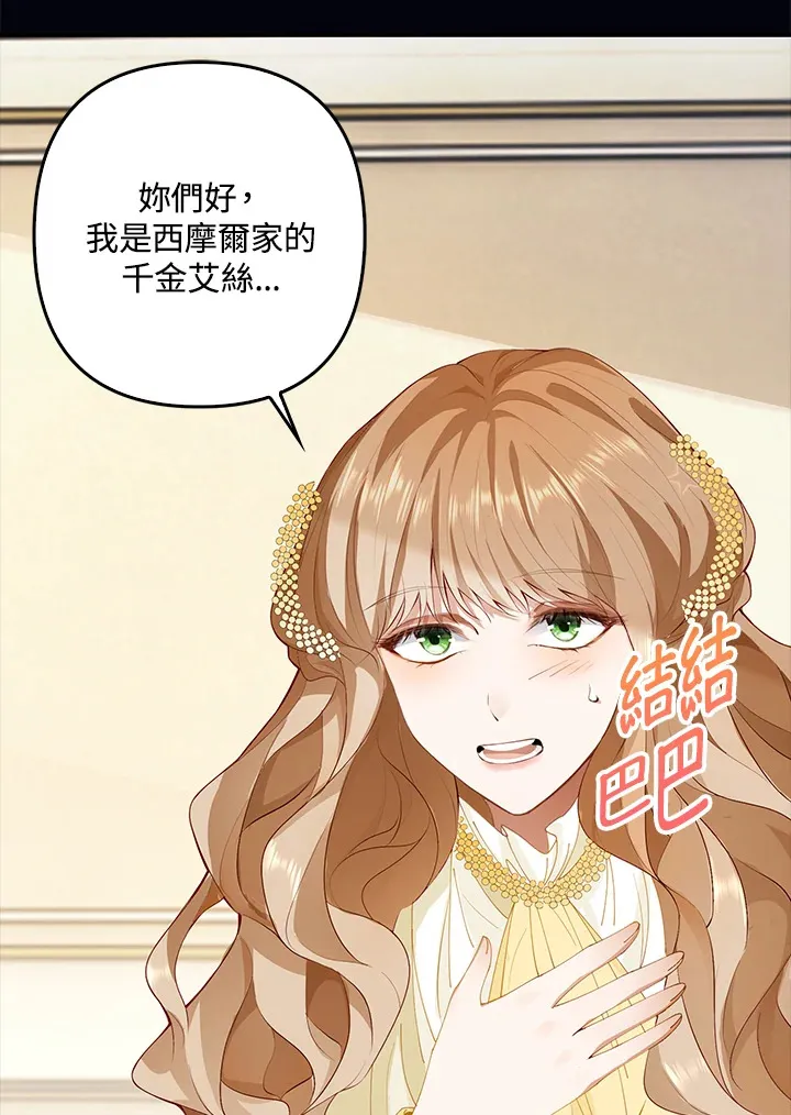 第2话19