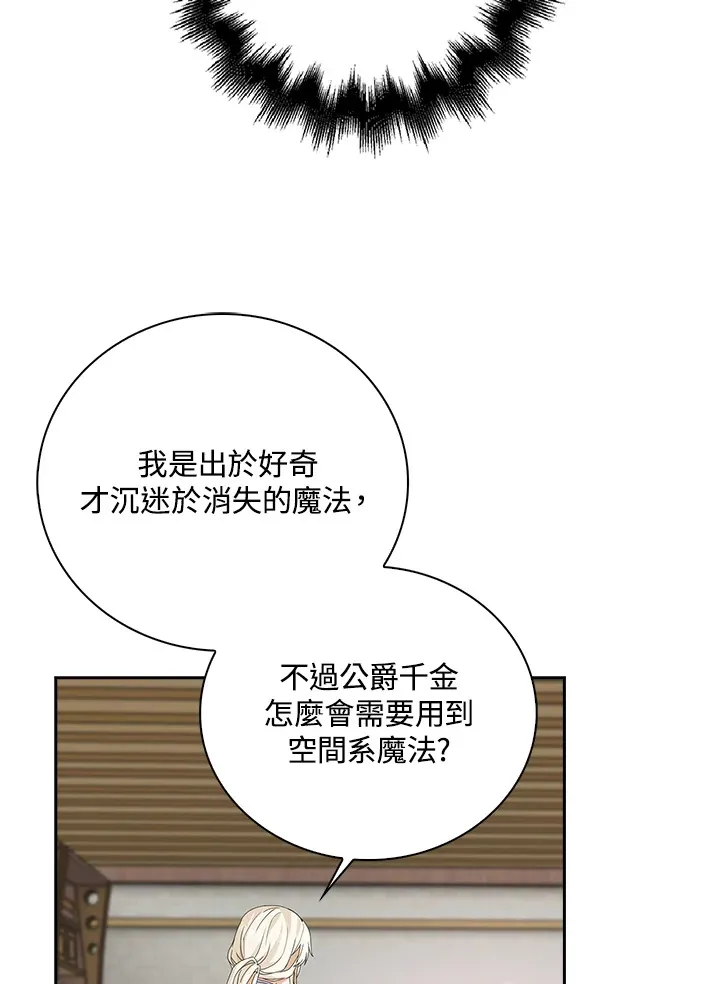 第9话84