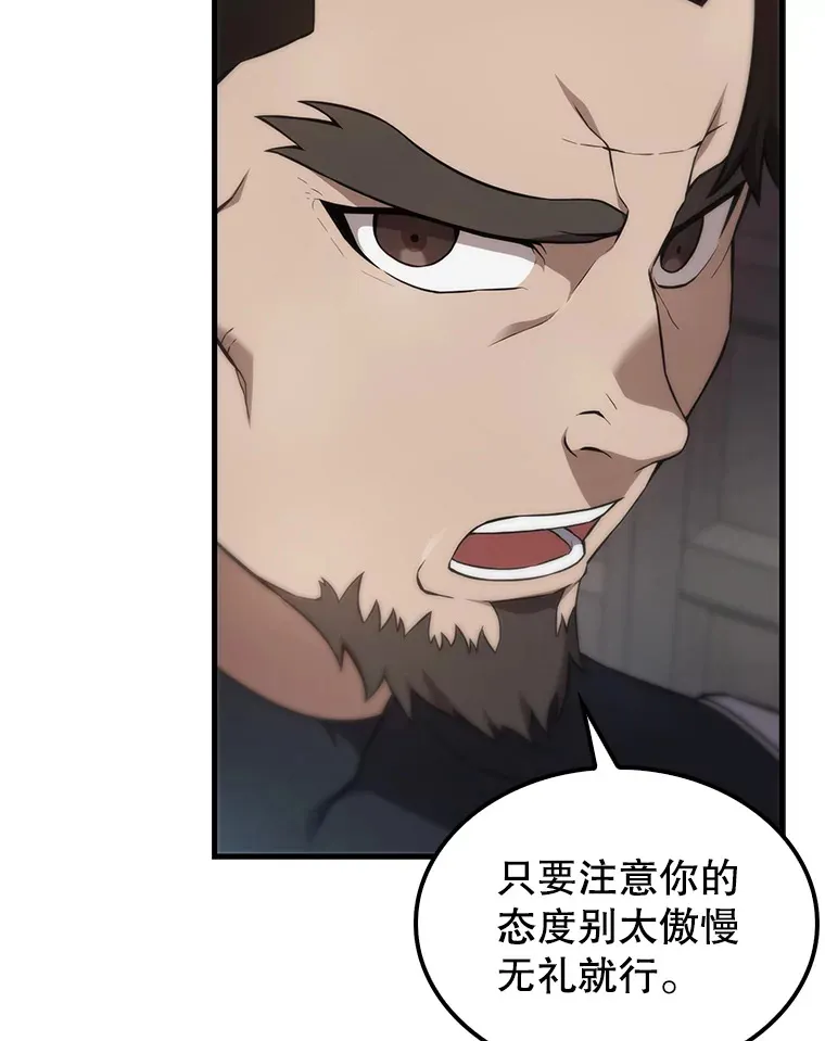 6.面见大公23