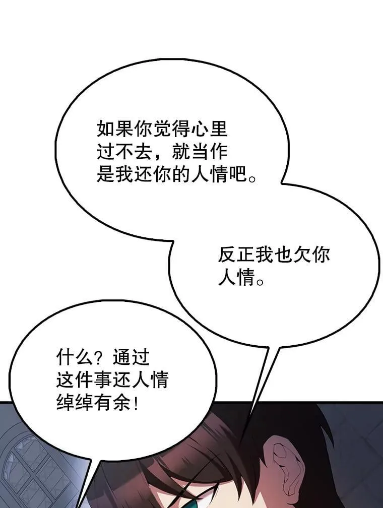 50.共享秘密（本季完）91