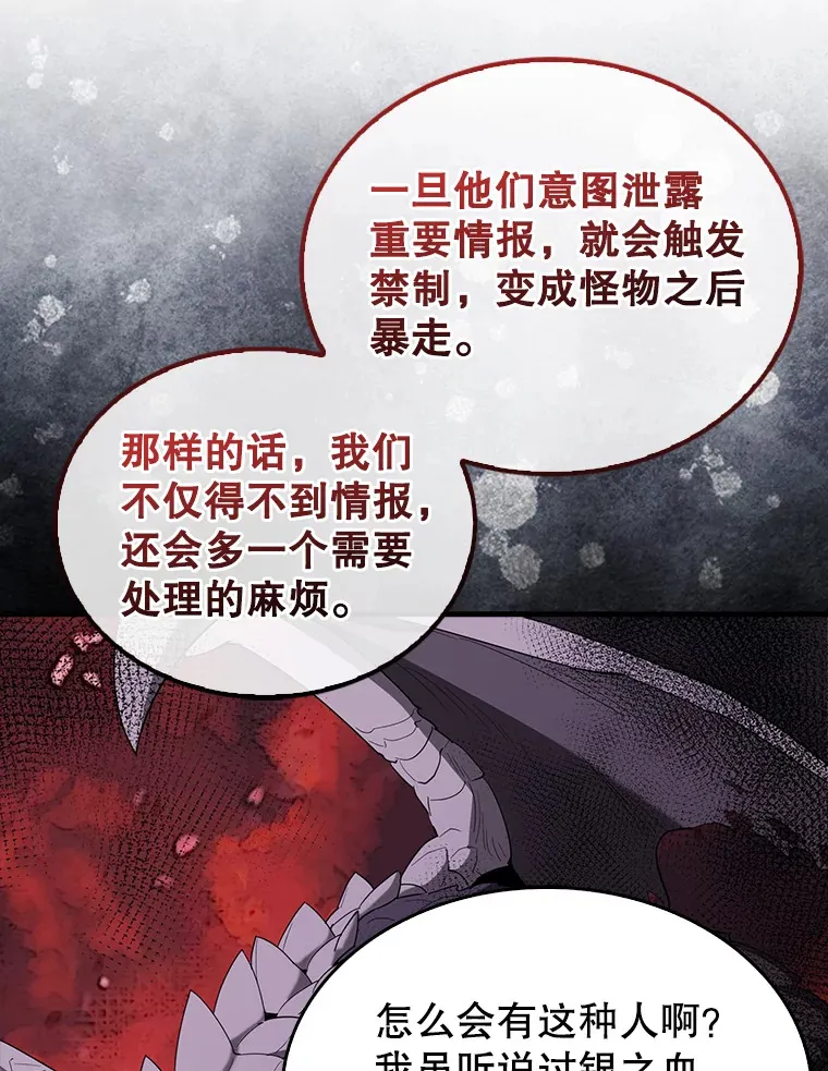 35.魔王74