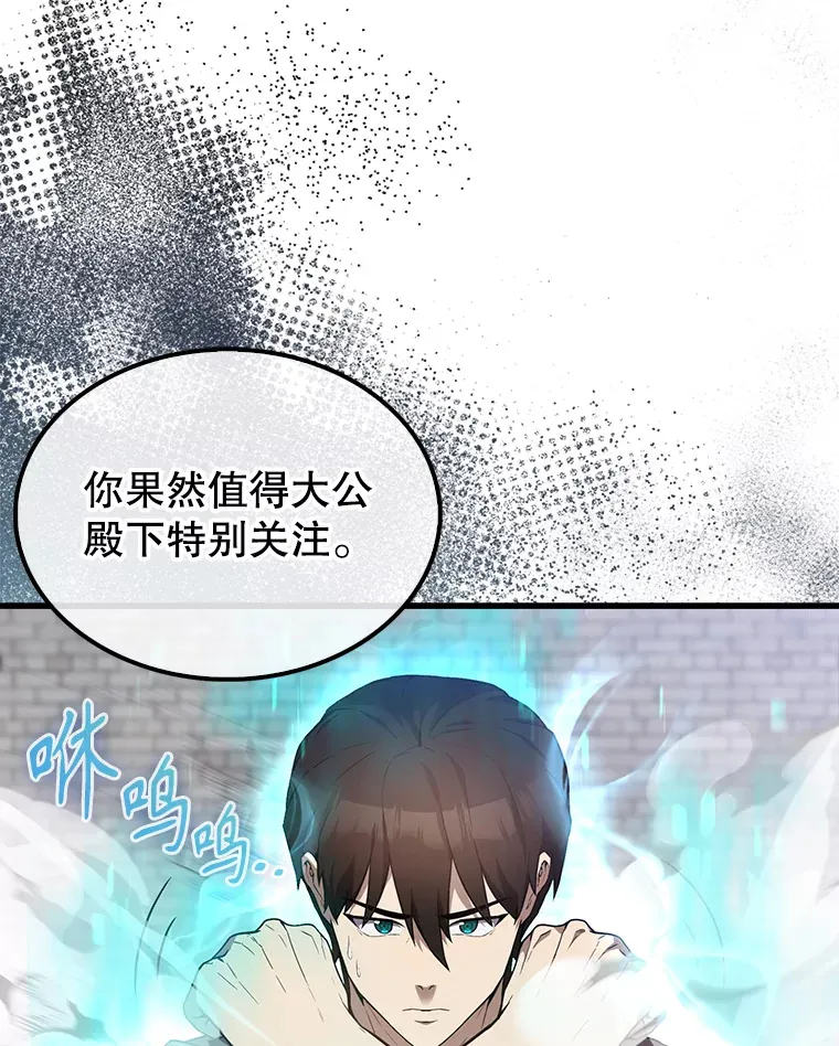 6.面见大公149