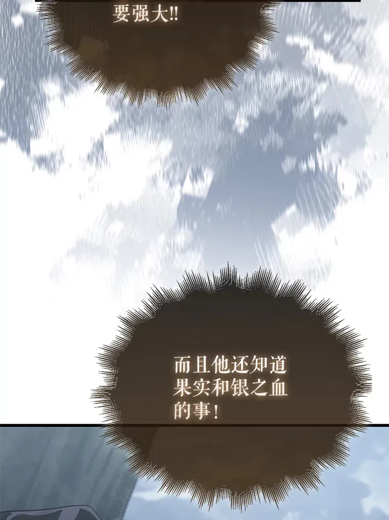 26.银之血97