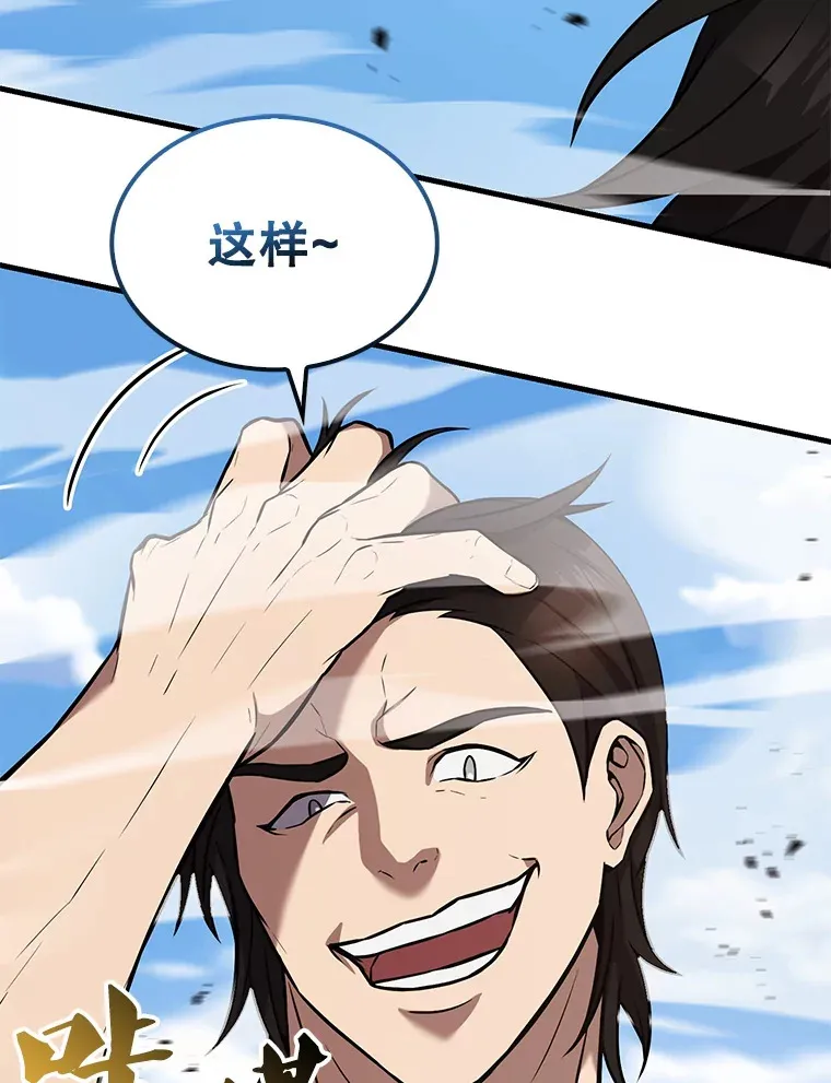 15.十岁斗神47