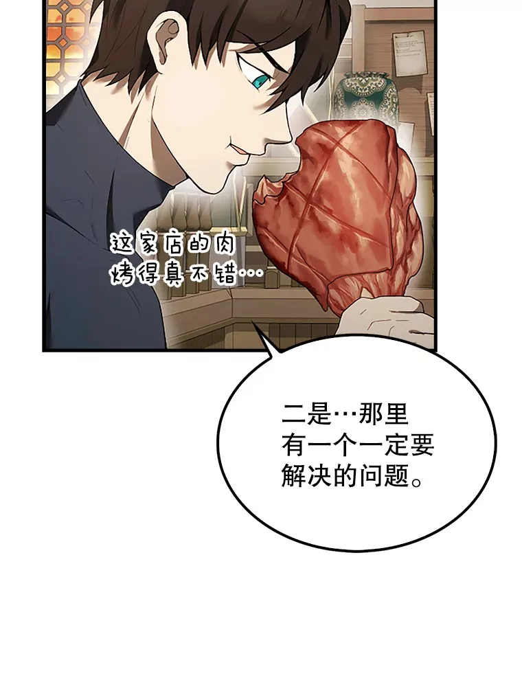 36.我要报仇144