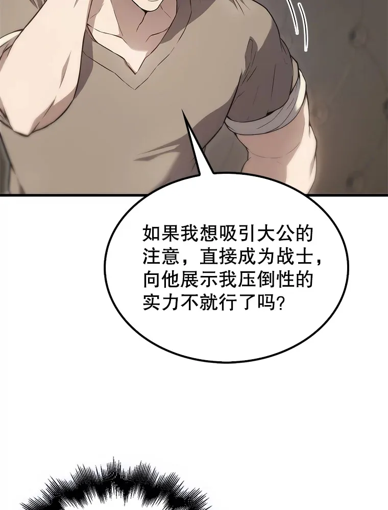 6.面见大公33
