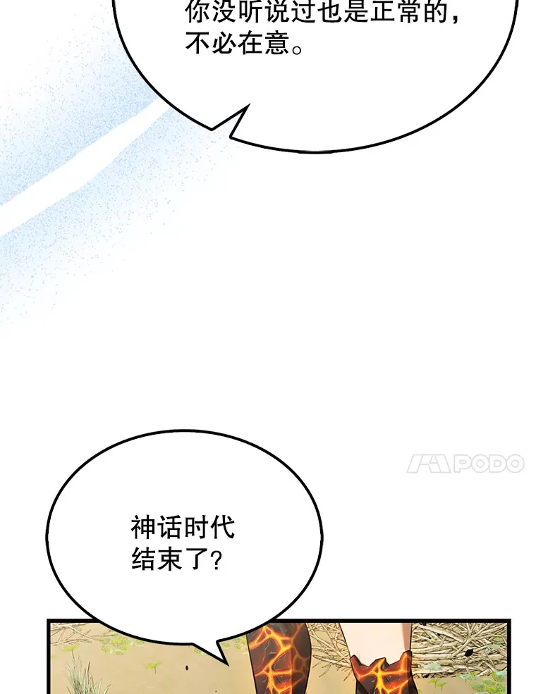 33.巨人族114