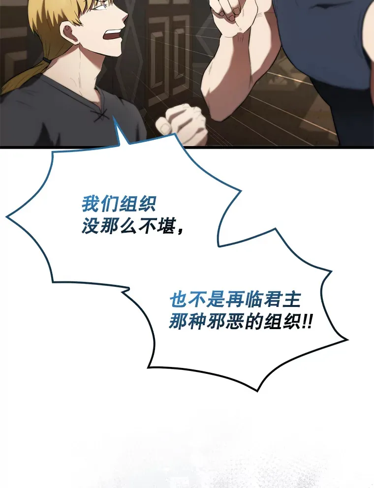 30.再临君主24
