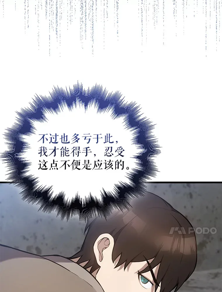 12.进入斗神墓地142