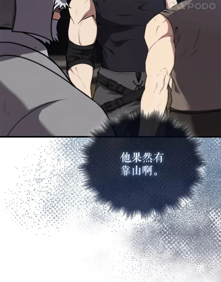 9.挑战教官115