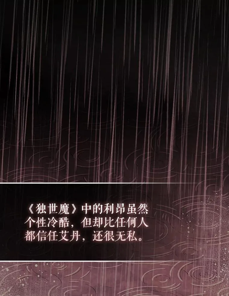 44.我信你119