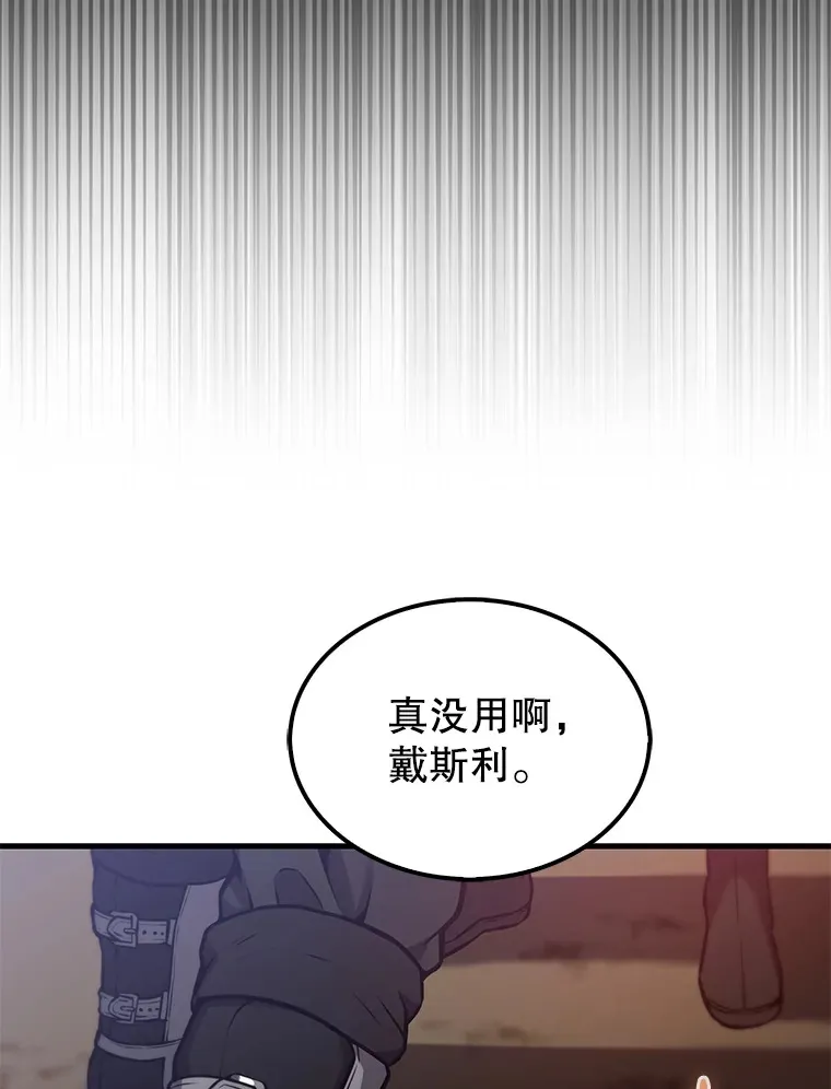 11.打败教官78