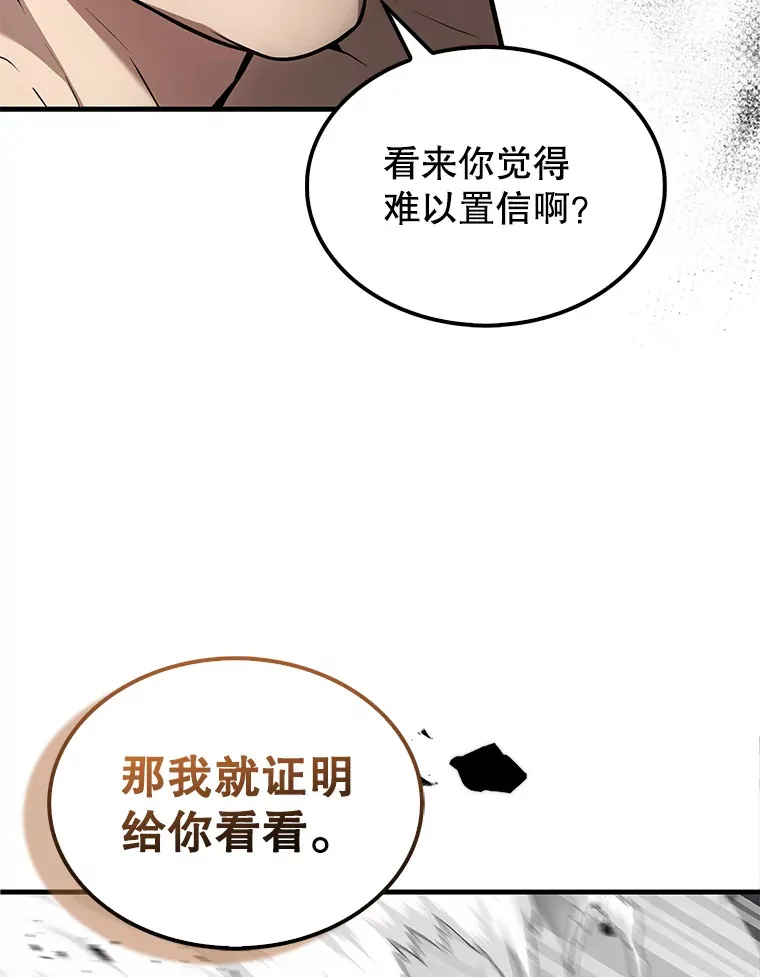 14.活过来的石像54