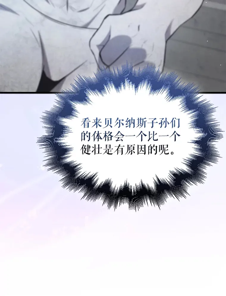 12.进入斗神墓地127
