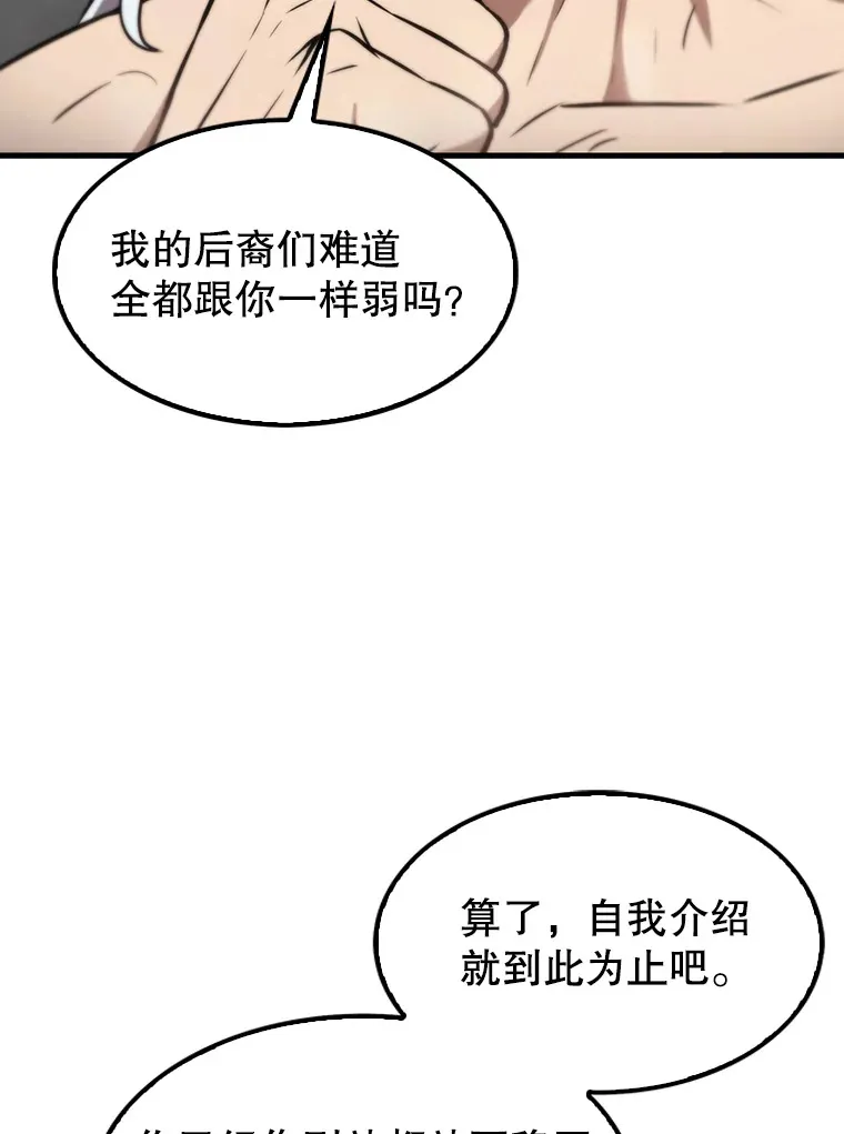 14.活过来的石像119