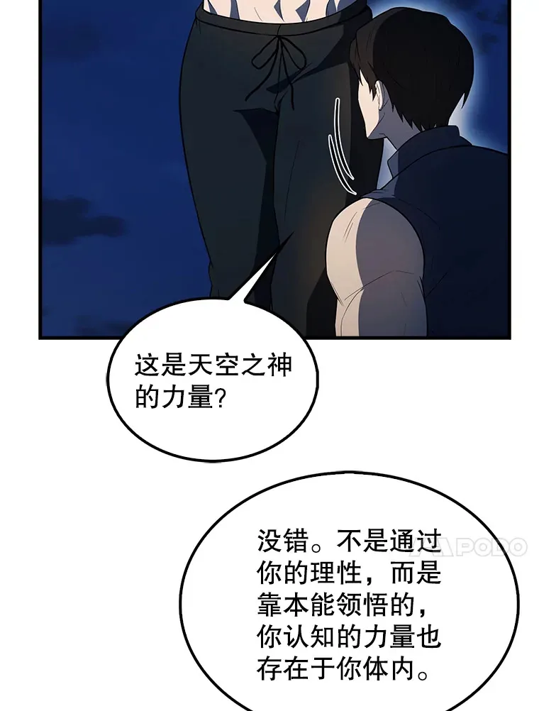 39.两种神格141