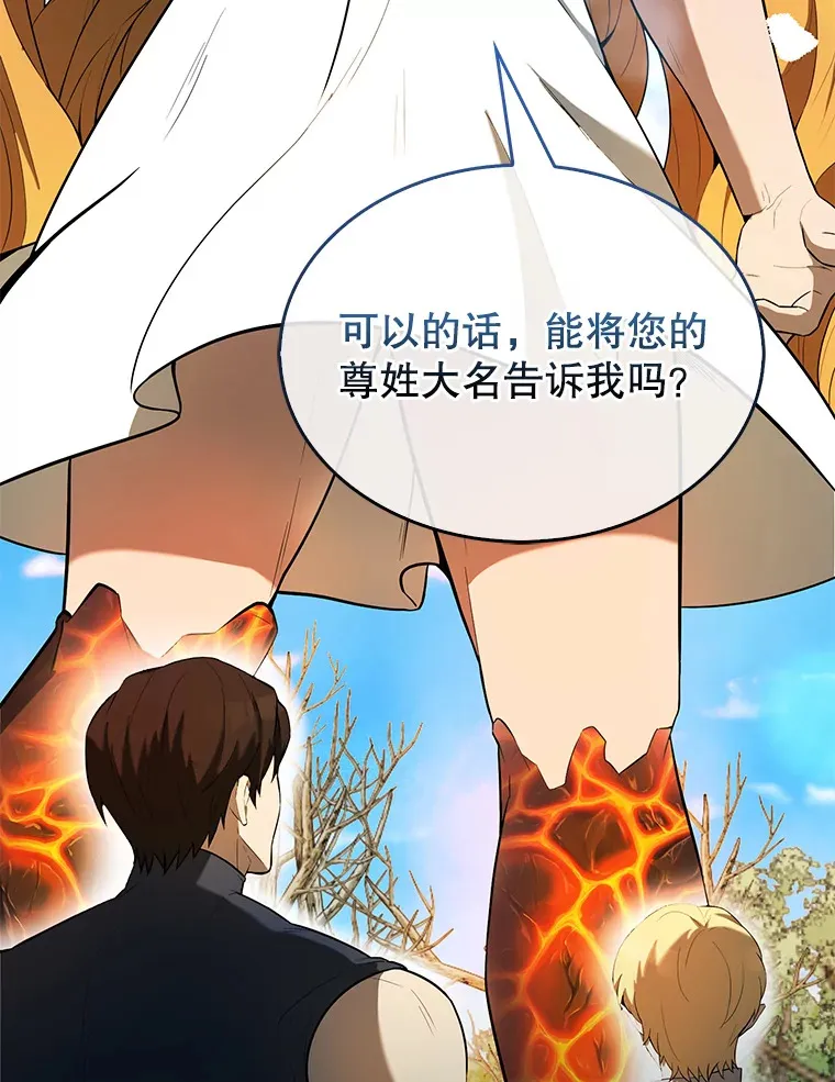 33.巨人族109