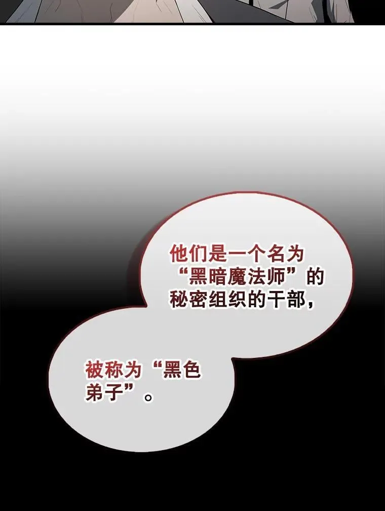 42.黑色弟子86
