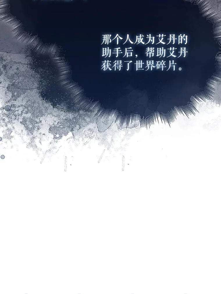 14.活过来的石像134