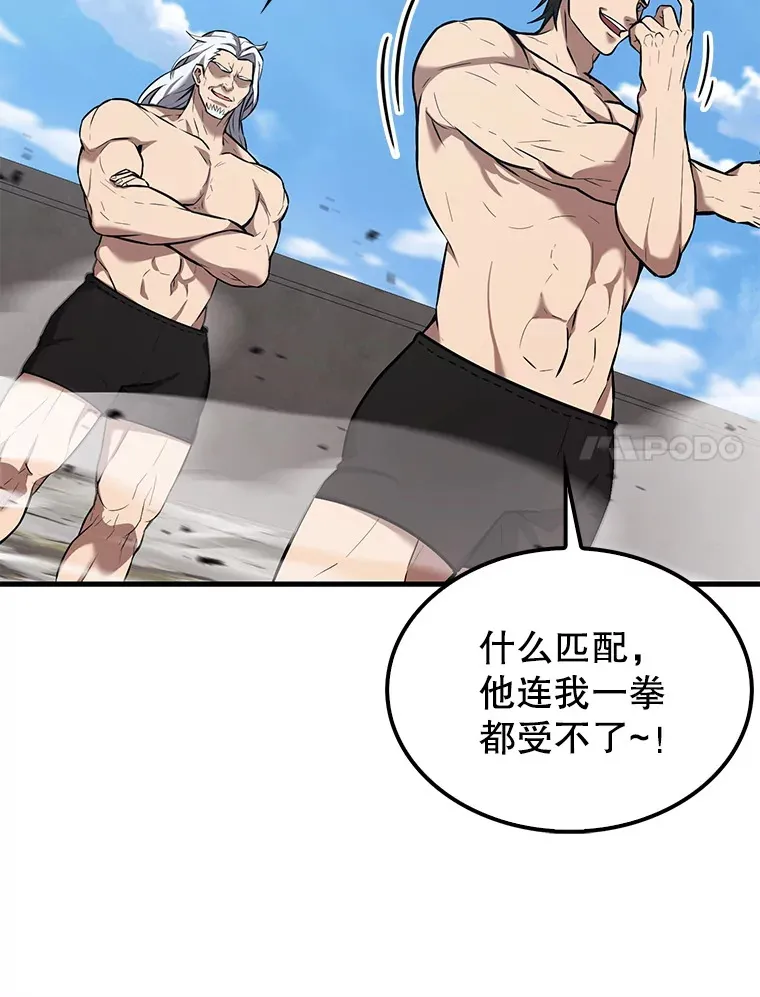 15.十岁斗神53