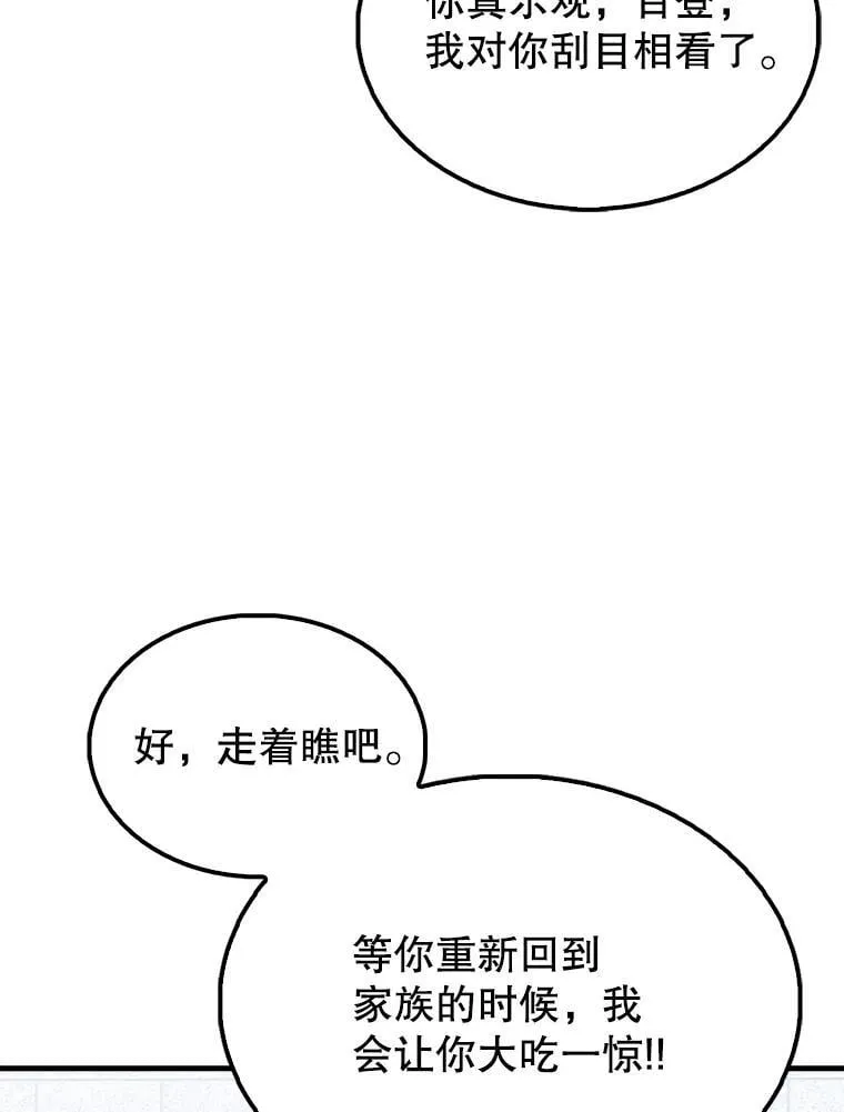 50.共享秘密（本季完）143