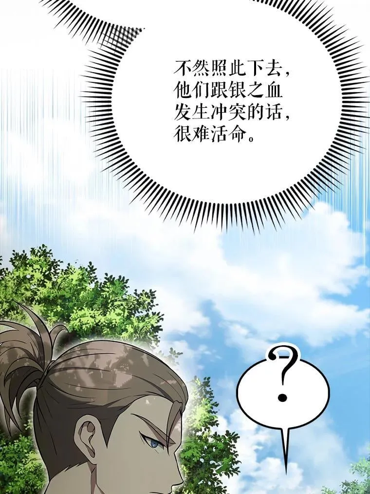 51.贤者之左手134