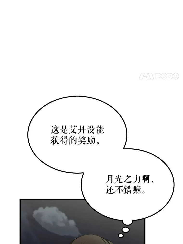 28.光荣的安息109