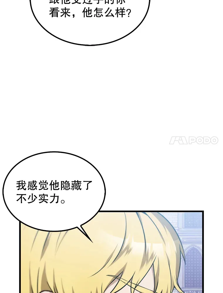 8.被针对6