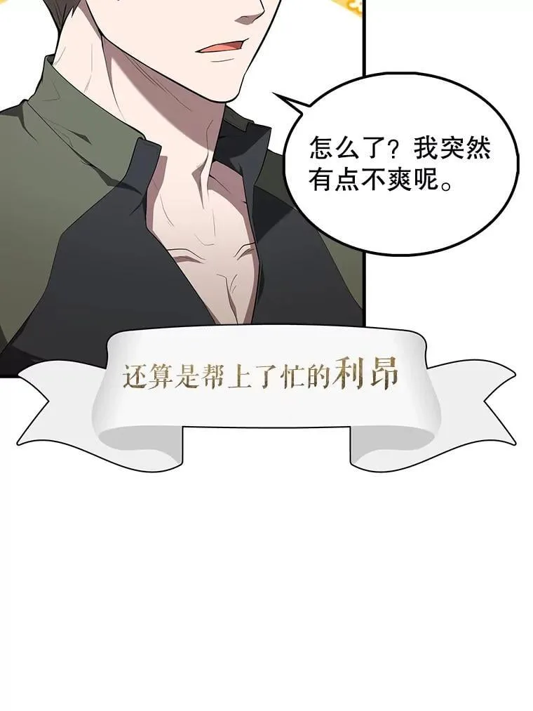 51.贤者之左手143