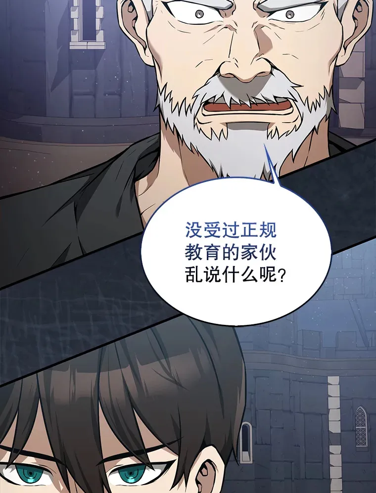 8.被针对52