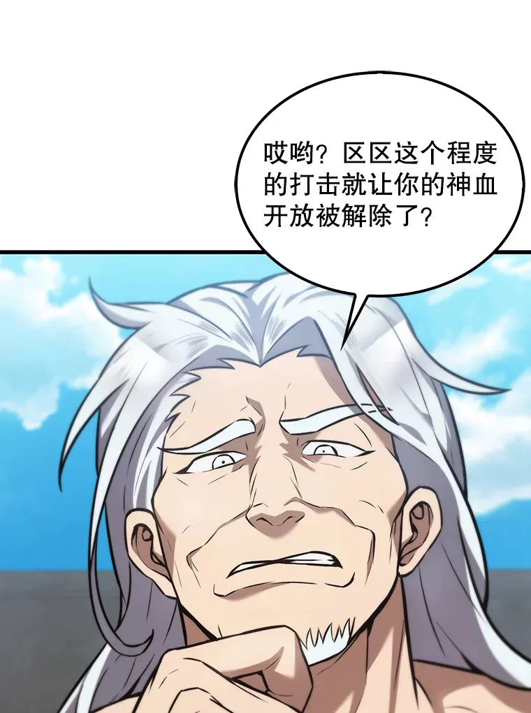14.活过来的石像118