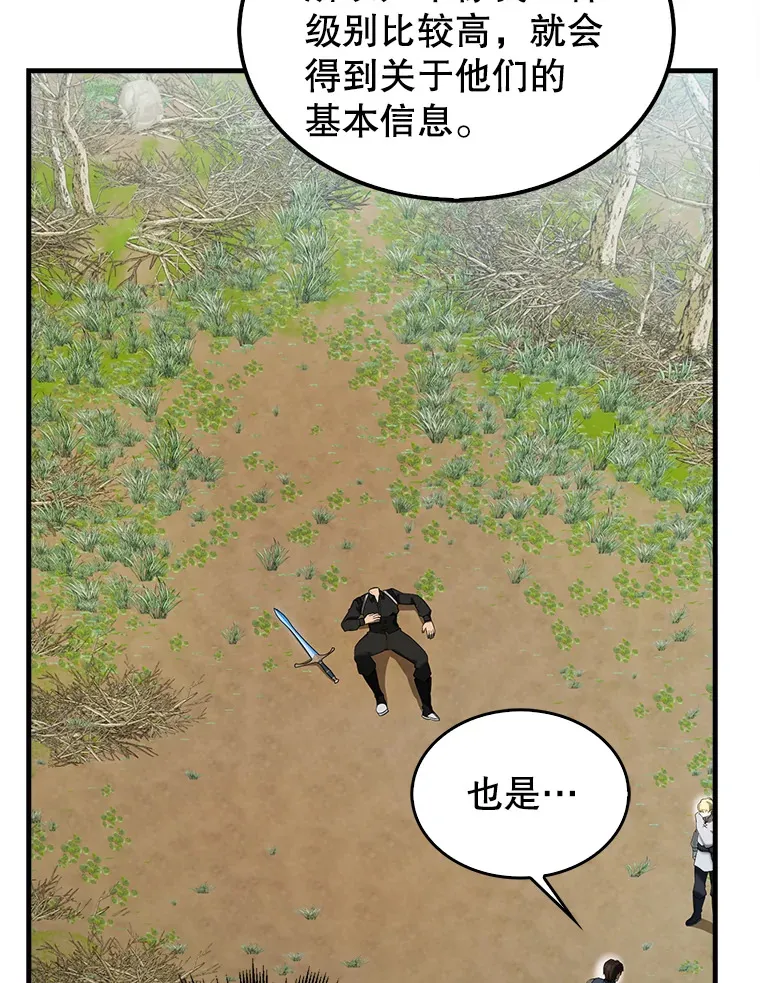35.魔王77