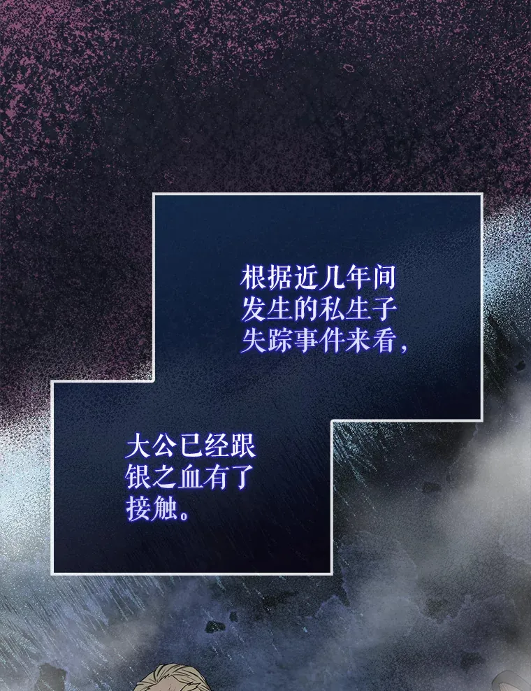 26.银之血49