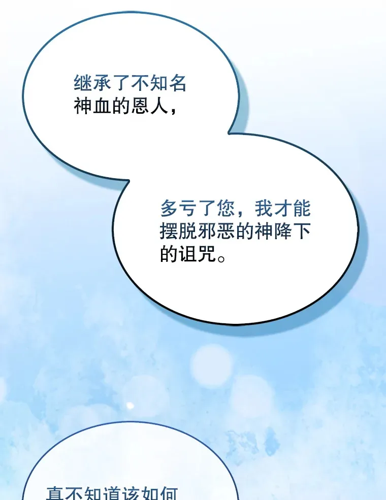 33.巨人族107