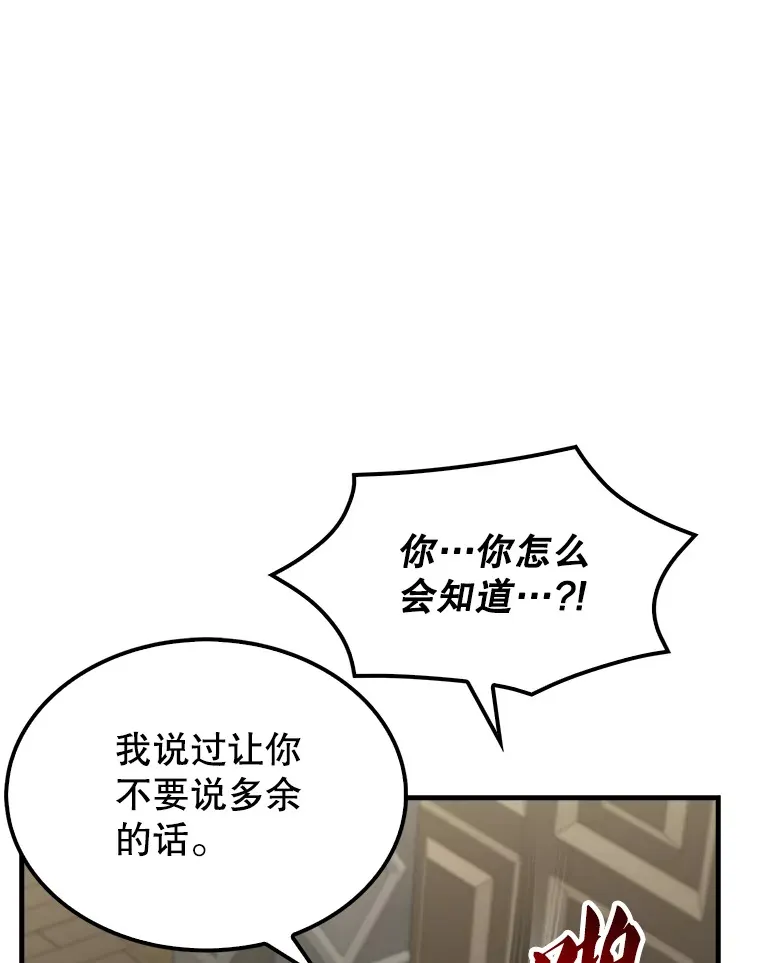 30.再临君主7