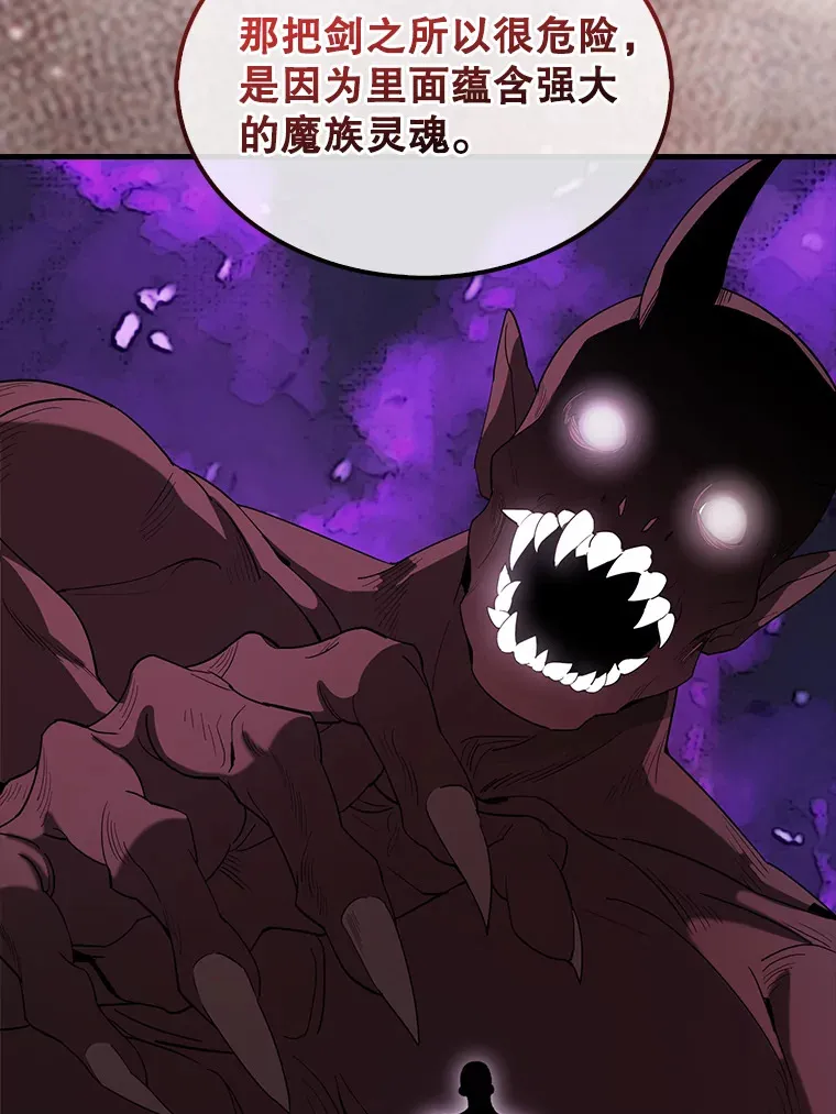 35.魔王106
