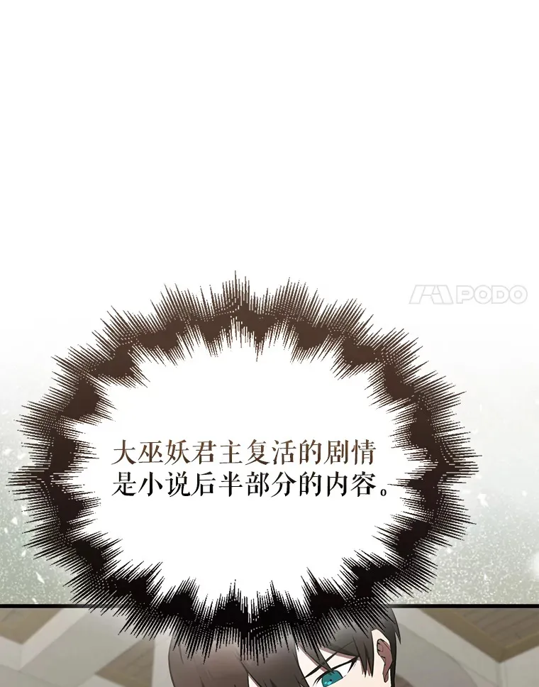 30.再临君主46