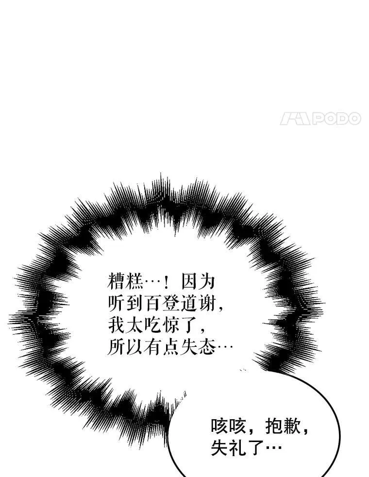 48.陷阱79