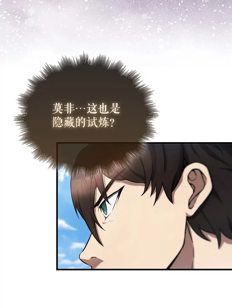 14.活过来的石像9