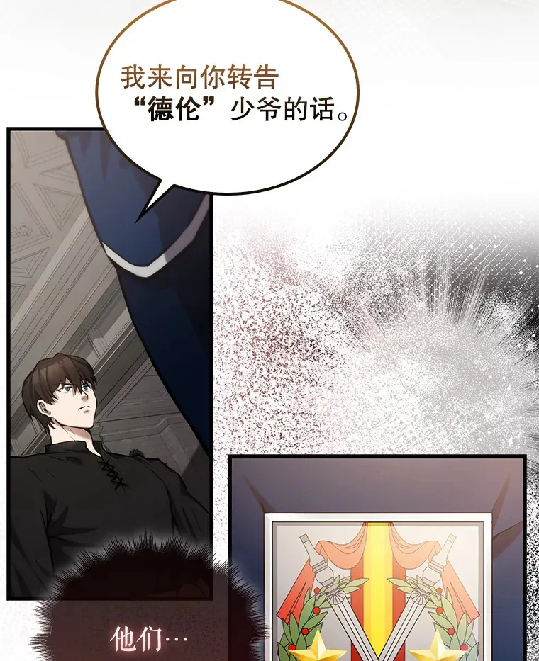 17.争相拉拢29
