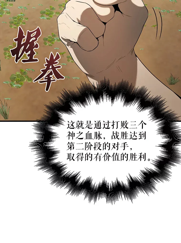 35.魔王122