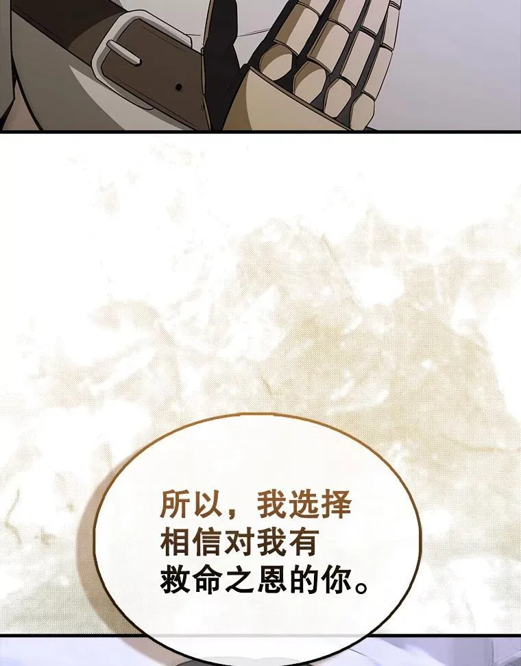 44.我信你146