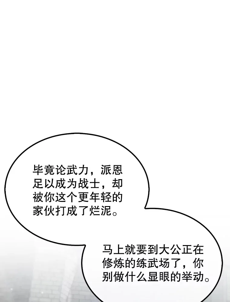 6.面见大公38
