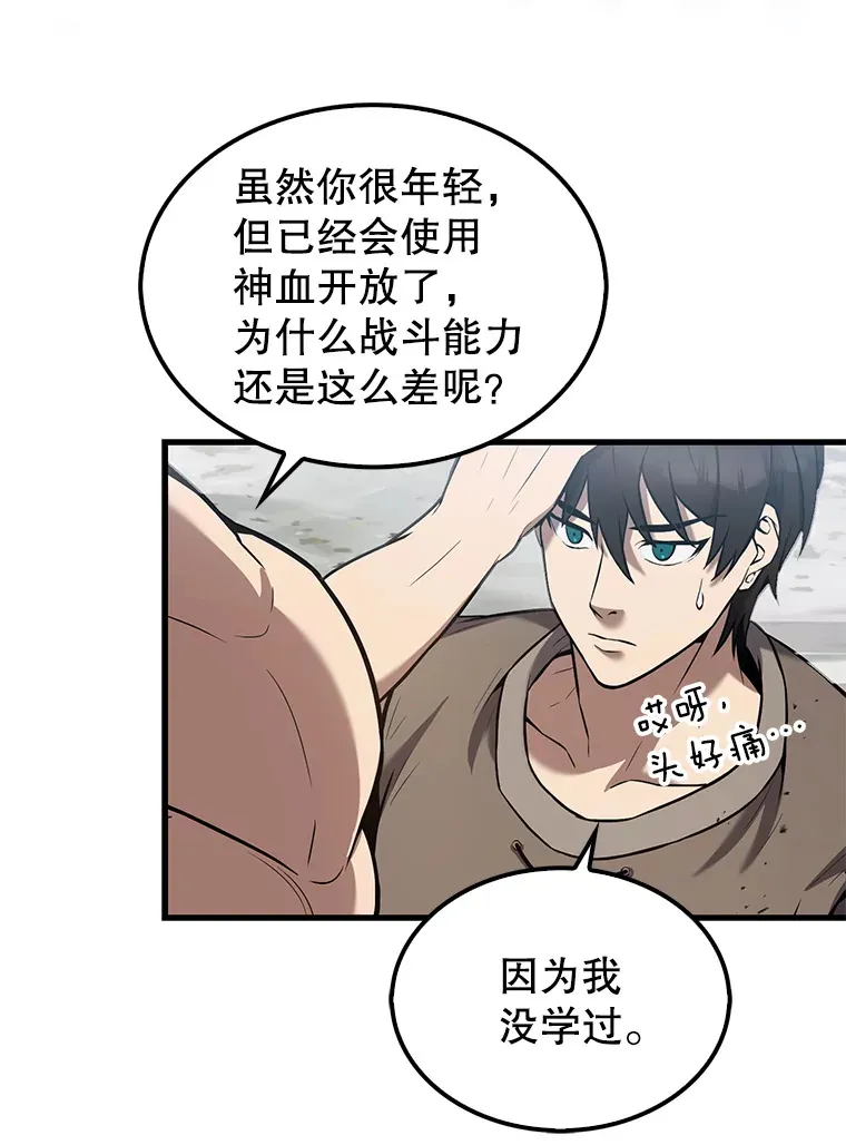 15.十岁斗神77