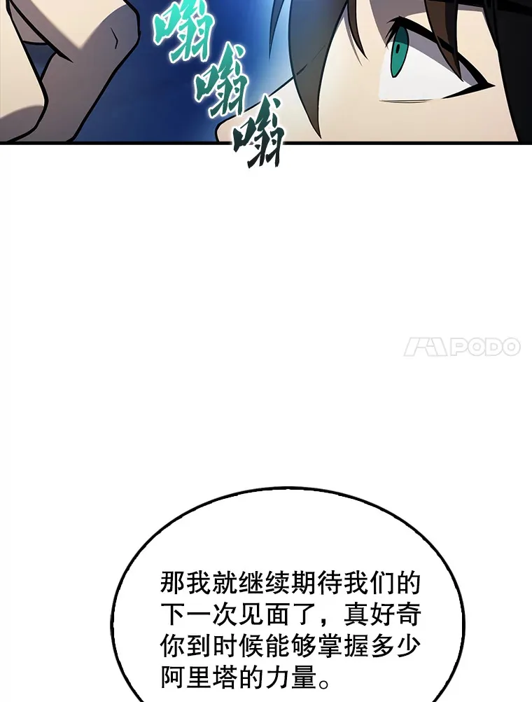 39.两种神格151