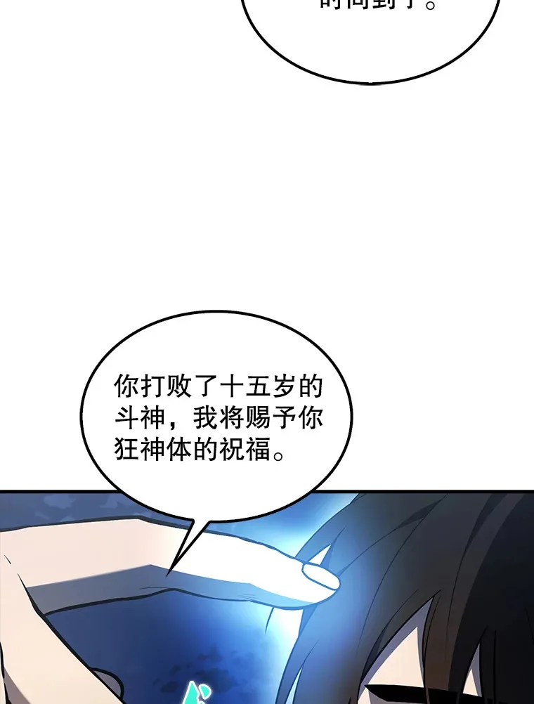 39.两种神格150