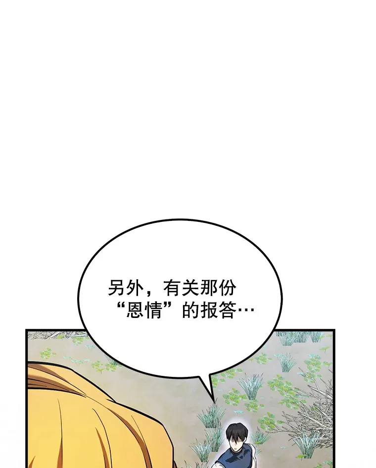 33.巨人族123