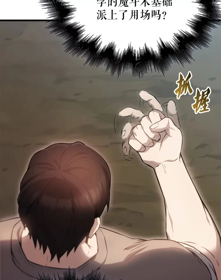 5.被盯上29